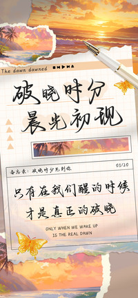 破晓时分晨光初现