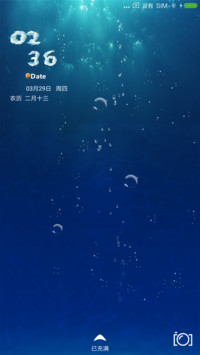 海洋之恋