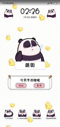 潘戈的日常