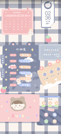 可爱万岁计划表