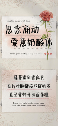思念涌动爱意奶酪体