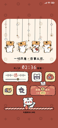 新春摇摆虎