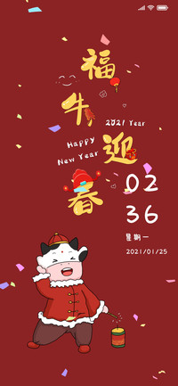 福牛迎春