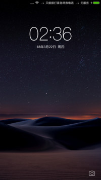 夜星行