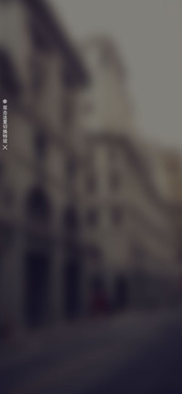 那条街