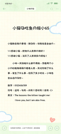 小猫爱吃鱼的缩小65