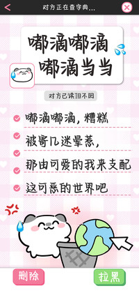 嘟滴嘟滴嘟滴当当
