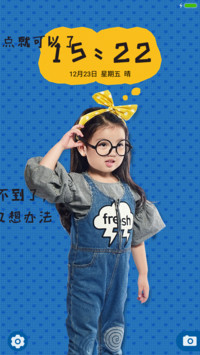 秋裤女神阿拉蕾-爸爸去哪儿第四季