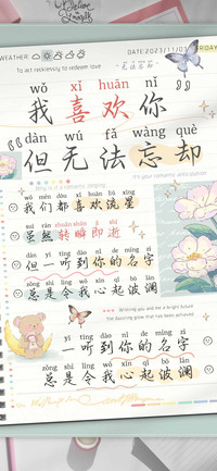我喜欢你但无法忘却