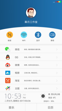 官方蓝