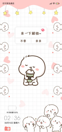 不二呆亲我一下