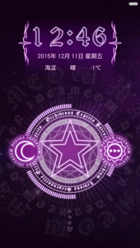 【免费版】最炫魔法疯（动态魔法阵+密码锁屏）