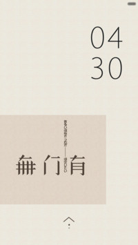 无印良品（v5）