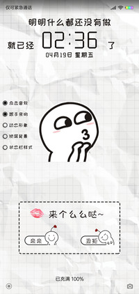 小鱼丸 亲亲解锁