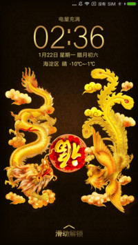 龙凤呈祥
