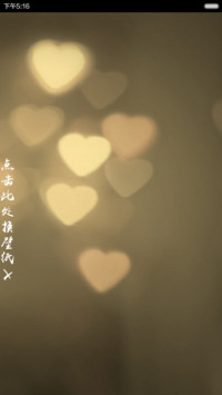 匆匆那年【重力感应多锁屏动态+自由桌面+多壁纸】