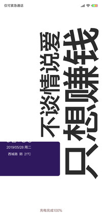 3不谈情只赚钱吖