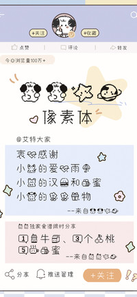 狗狗星球像素体