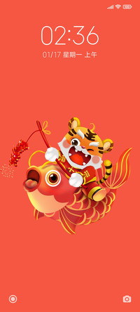 虎年大吉