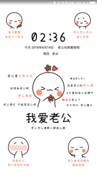 爱老公专用主题