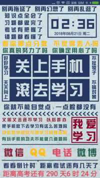 快去学习