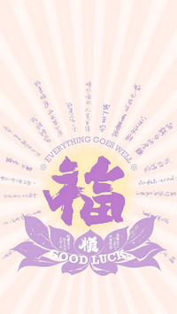 幸运符号