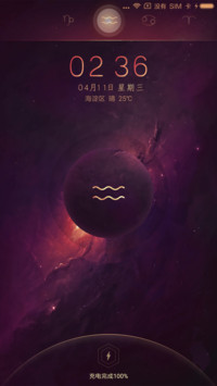 紫邃星空