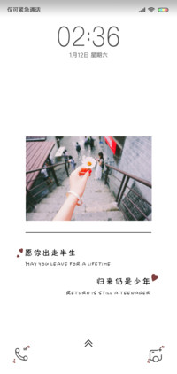 最好的年华