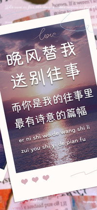 晚风替我送别往事