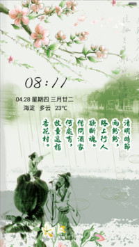 杏花雨