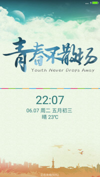 青春不散场-唯美图标版