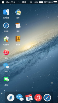 Mac OS 极致非凡（好评返现+鼠标特效）