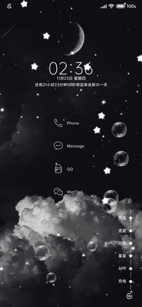 璀璨繁星