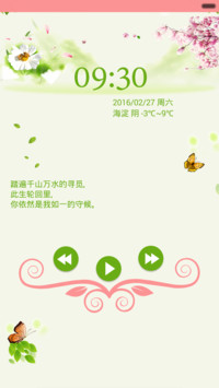 何以寻觅，爱你如一(V5、V6双适配，小清新必备)