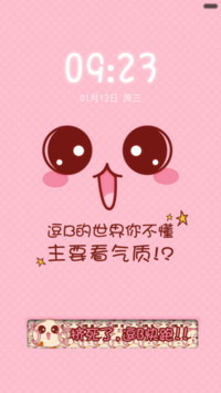  限时1米币 主要看气质(粉)
