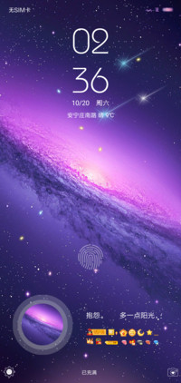 紫色星空 私人定制