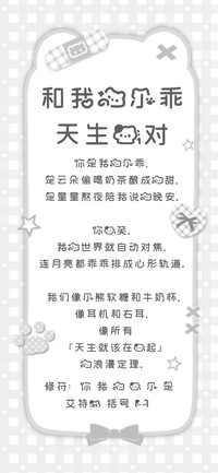和我的小乖天生一对