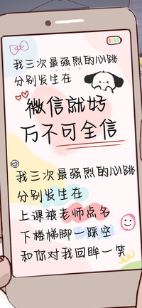 微信就好万不可全信