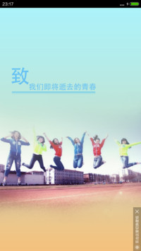 毕业季 致青春 那些年我们的梦【好评返现】