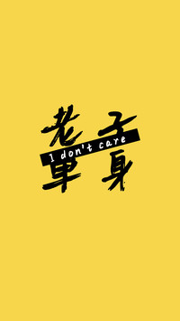 个性文字-拍信图库