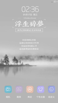 碎梦浮生