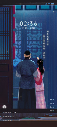 武林外传 思念