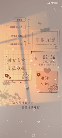 喜欢可迎万难