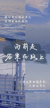 向前走答案在路上