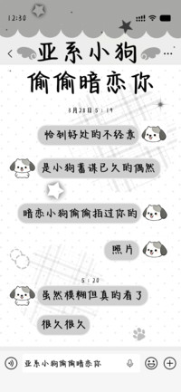 亚系小狗偷偷暗恋你