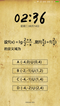 智力测试