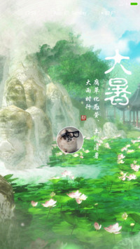 绿色心情