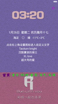 〈加精版〉不知道什么（自定义app+自由桌面+密码锁屏+多功能锁屏）