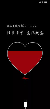 爱心充电特效