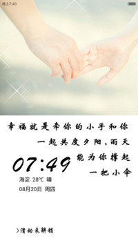 勿忘心安(浪漫爱情)